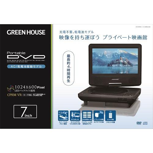グリーンハウス GH-PDV7R-BK 7型ワイド ポータブルDVDプレーヤー 乾電池対応 ブラック｜yamada-denki｜02