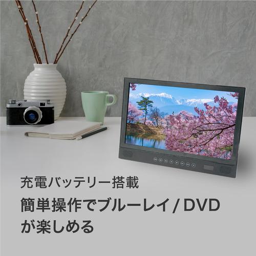 BLUEWIDE BW-14BD 14インチ ポータブルBDプレーヤー : ヤマダデンキ