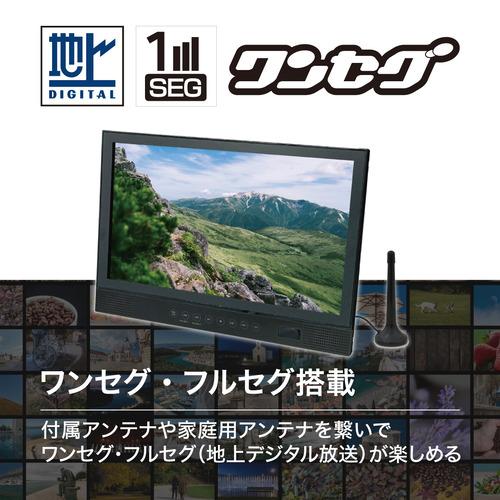 BLUEWIDE BW-F14BD 14インチ ポータブルBDプレーヤー フルセグチューナー付｜yamada-denki｜06