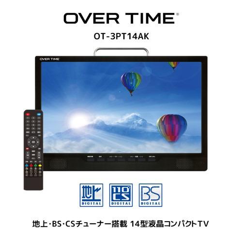 ダイアモンドヘッド OT-3PT14AK 14型液晶コンパクトTV 地上・BS・CS