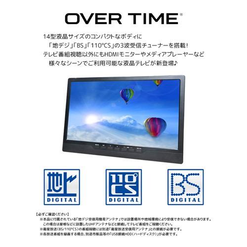 14型液晶サイズの「地デジ」「BS」「110°CS」の3波受信チューナーを搭載！ ポータブルテレビ 14インチ 3波チューナー搭載 地デジ BS CS 番組録画
