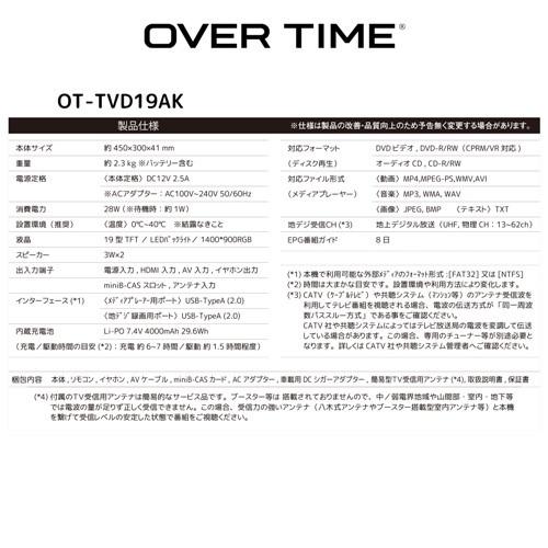 ダイアモンドヘッド OT-TVD19AK 19インチ 地デジチューナー搭載DVDプレイヤー 3電源対応 自立スタンド付_13