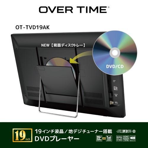 ダイアモンドヘッド OT-TVD19AK 19インチ 地デジチューナー搭載DVD
