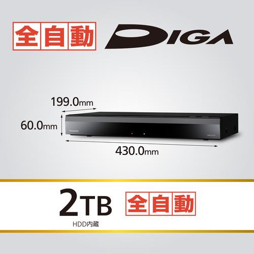 パナソニック DMR-2X210 ブルーレイディスクレコーダー 全自動録画
