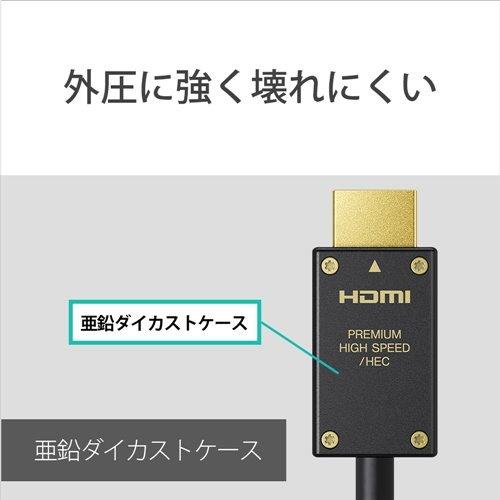 推奨品】ソニー DLC-HX20XF Premium HDMIケーブル 2.0m :275196019