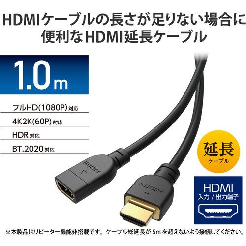 エレコム DH-HDEX10BK HDMI 延長 ケーブル 1m 4K 60p 金メッキ Fire TV