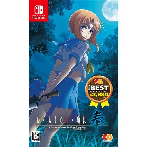 エンターグラム 【Switch】 ひぐらしのなく頃に 奉 [EG THE BEST