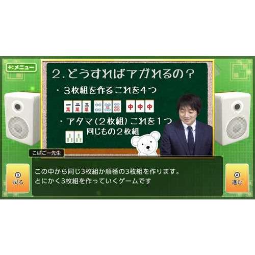 遊んで強くなる!銀星囲碁・将棋・麻雀DX Nintendo Switch　HAC-P-BBTWA｜yamada-denki｜07