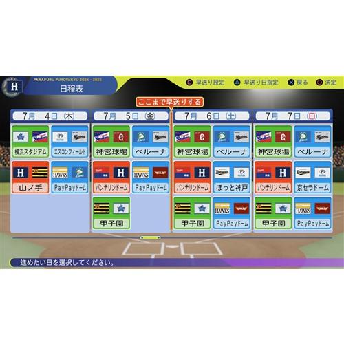 パワフルプロ野球2024-2025　【PS4】　PLJM-17361｜yamada-denki｜06