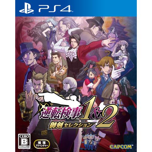 逆転検事1&2 御剣セレクション 【PS4】 PLJM-17366 逆転検事1&2 御剣セレクション 【PS4】 PLJM-17366