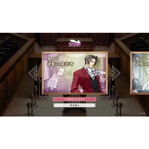 逆転検事1&2 御剣セレクション 【PS4】 PLJM-17366 逆転検事1&2 御剣セレクション 【PS4】 PLJM-17366