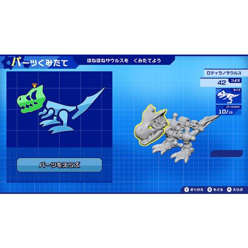 ほねほねザウルス/スペシャルブラックバージョンほねほねハンター ほねほねザウルス/スペシャルブラックバージョンほねほね