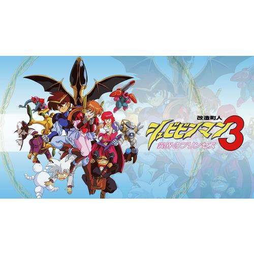 スイッチ 改造町人 シュビビンマン 限定特典セット【新品未開封】 改造町人シュビビンマン』シリーズ全4作を収録した