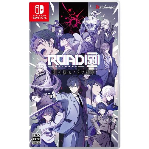 ROAD59 -新時代任侠特区- 摩天楼モノクロ抗争 通常版 【Switch】 HAC-P