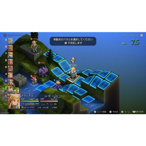 F.Fタクティクス - イヴァリース クロニクルズ デラックスエディションsw ファイナルファンタジータクティクス - イヴァリース クロニクル