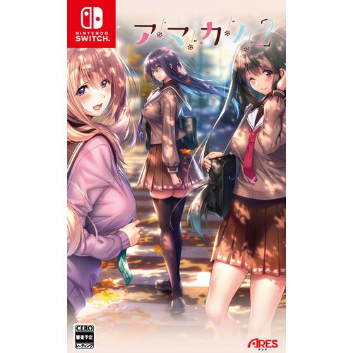 アマカノ2 【Switch】 HAC-P-BDAMA : ヤマダデンキ Yahoo!店 - 通販