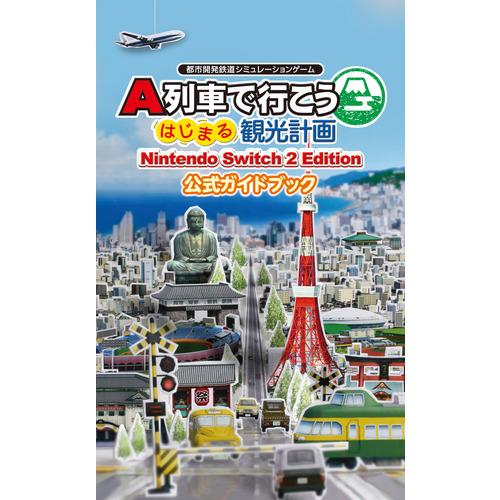 発売日翌日以降お届け】A列車で行こう はじまる観光計画 Nintendo