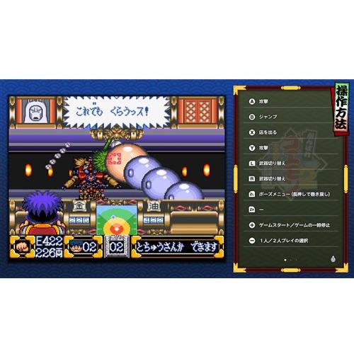 がんばれゴエモン大集合！ 【Switch】 HAC-P-BPHYA : ヤマダデンキ