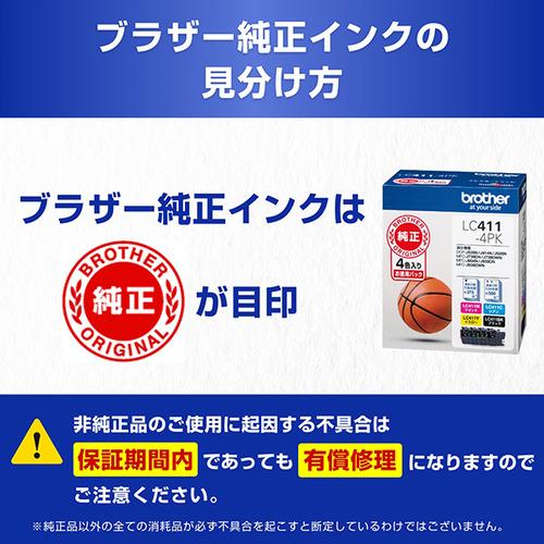 ブラザー LC411-4PK ブラザー純正 インクカートリッジ 4色パック ブラザー LC411-4PK ブラザー純正 インクカートリッジ 4色パック