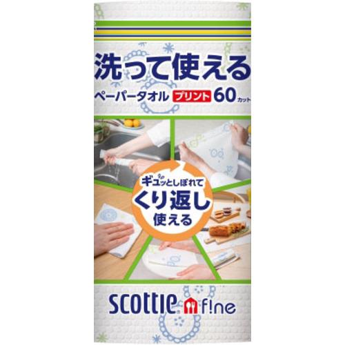 日本製紙クレシア スコッティファイン 洗って使えるペーパータオル プリント 60カット 1ロール 1ロール