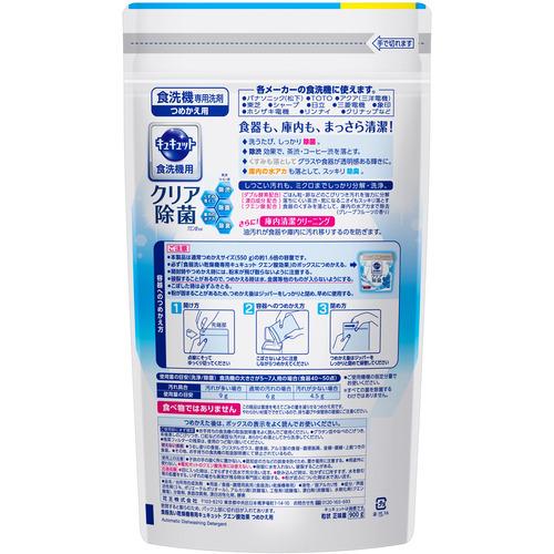 花王 食洗機用キュキュットクエン酸効果つめかえ用900g 900g｜yamada-denki｜02