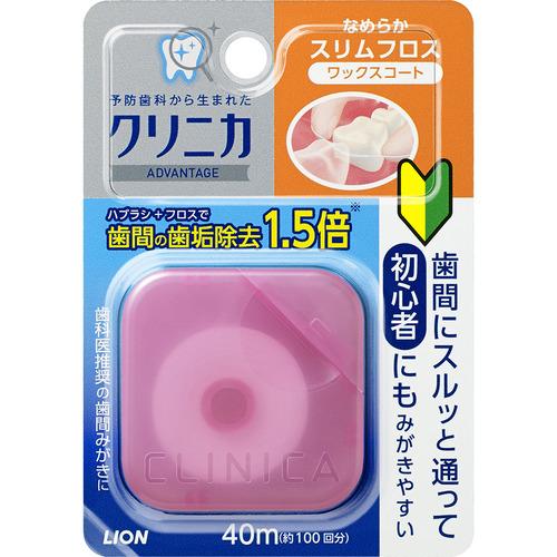 ライオン クリニカアドバンテージなめらかスリムフロス 【デンタル