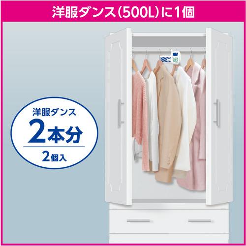白元アース ミセスロイド 洋服ダンス用 2個入 1年防虫 2個