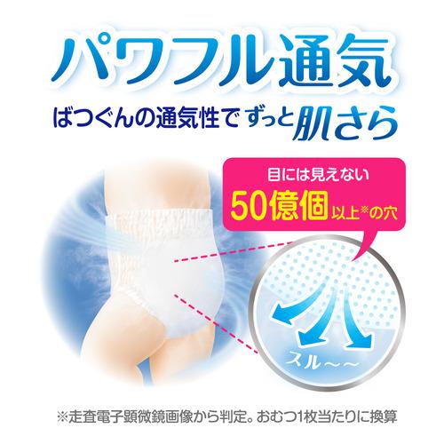 花王 メリーズ エアスルー パンツ Mサイズ 52枚 【3個セット販売】の画像