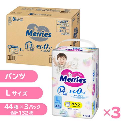 メリーズ パンツＬサイズ44枚 6パック 264枚 未開封 花王 メリーズ エアスルー パンツ Lサイズ 44枚 【3個セット販売