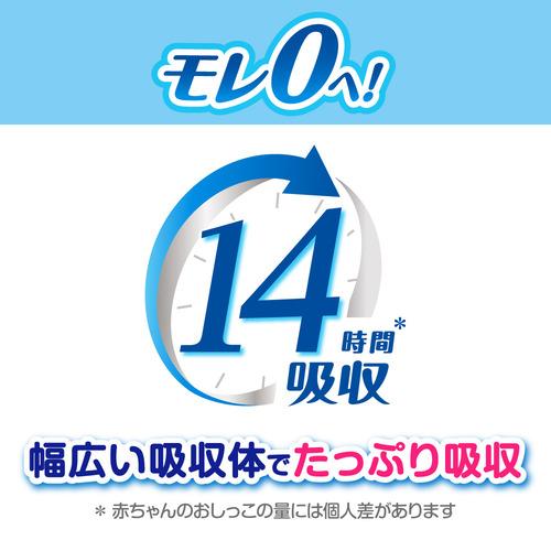 花王 メリーズ エアスルー パンツ Lサイズ 44枚 【3個セット販売