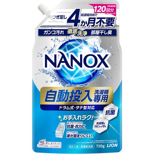 【KOBI 】ライオン トップ スーパーNANOX 自動投入洗濯機専用 ライオン トップスーパーNANOX 洗濯機専用850g
