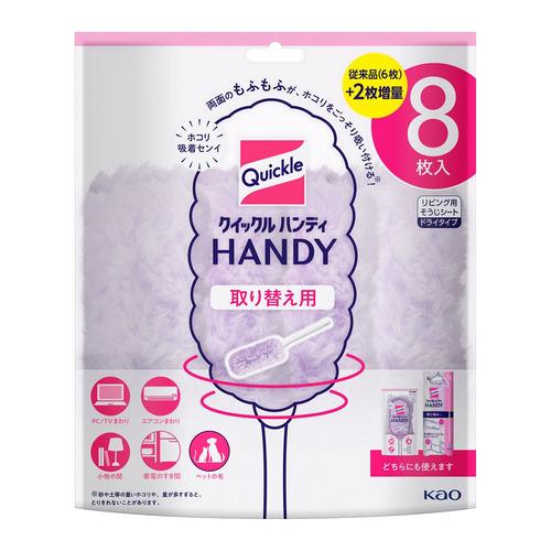 花王 クイックルハンディ取り替え用8枚 掃除用シート（Yahoo!・ヤマダデンキ Yahoo!店）