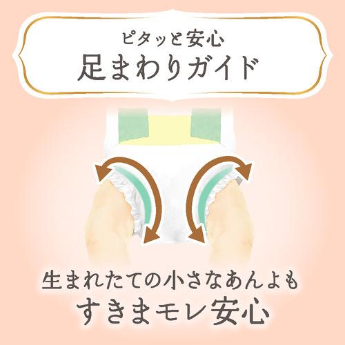 花王 メリーズ ファーストプレミアム 紙おむつ 新生児用5000gまで 60枚 【4個セット販売】の画像