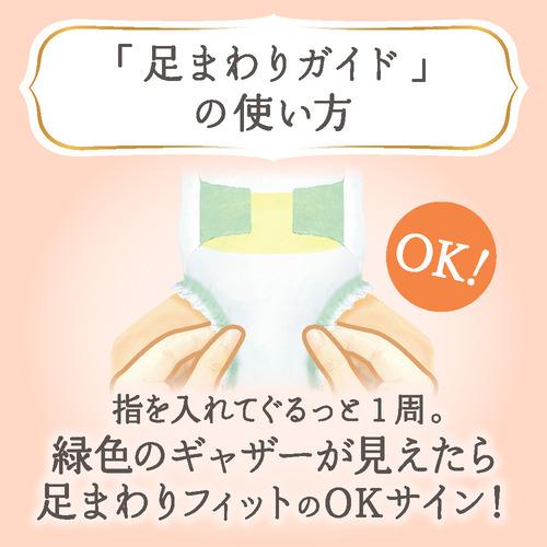 花王 メリーズ ファーストプレミアム 紙おむつ 新生児用5000gまで 60枚 【4個セット販売】の画像