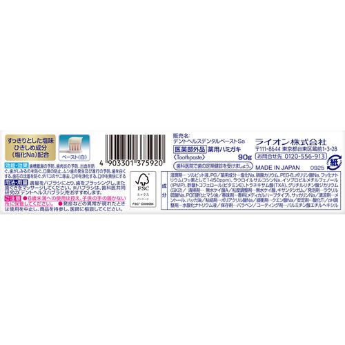 ライオン デントヘルス 薬用ハミガキ DXプレミアム 歯磨き粉 90g 歯槽