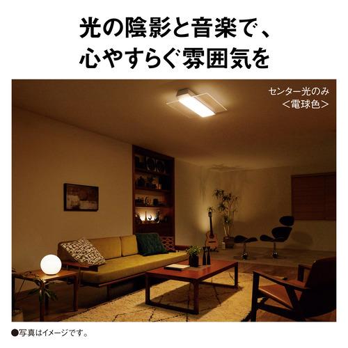 パナソニック HH-CF1206A LEDシーリング AIR PANEL LED THE SOUND 12畳 HHCF1206Aの画像