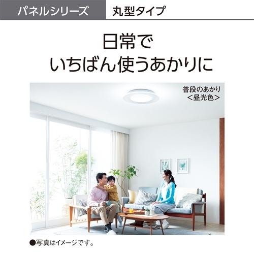 推奨品】パナソニック HH-CF0892A LEDシーリング AIRパネル