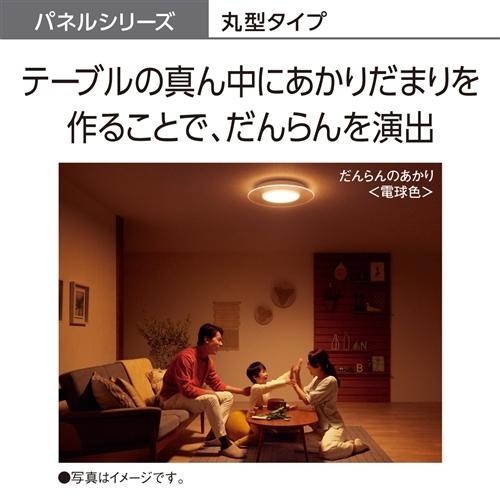 推奨品】パナソニック HH-CF0892A LEDシーリング AIRパネル