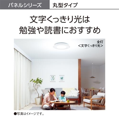 推奨品】パナソニック HH-CF0892A LEDシーリング AIRパネル