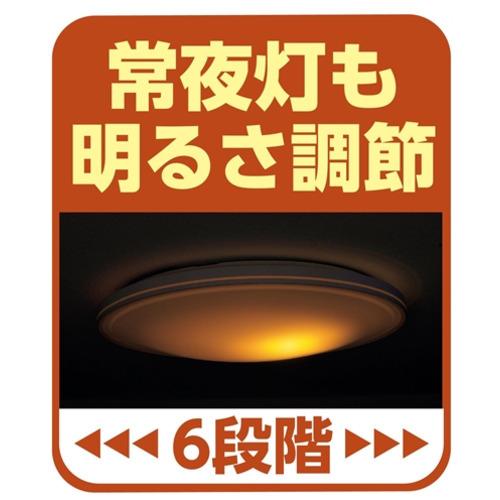 東芝 NLEH12004B-LC LED照明 ルミオ 12畳 調光 調色｜yamada-denki｜08