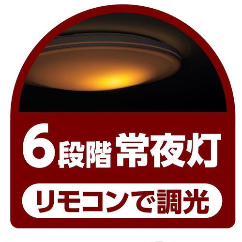 東芝 NLEP08000A-LC LED照明 ルミオ 8畳 調光 ワイド調色_10