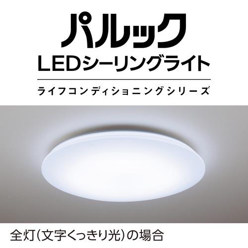 パナソニック HH-XCK0860A LEDシーリングライト 〜8畳 パルック ライフコンディショニングシリーズ｜yamada-denki｜02