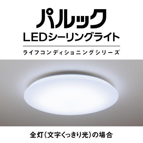 パナソニック HH-XCK1260A LEDシーリングライト 〜12畳 パルック ライフコンディショニングシリーズの画像