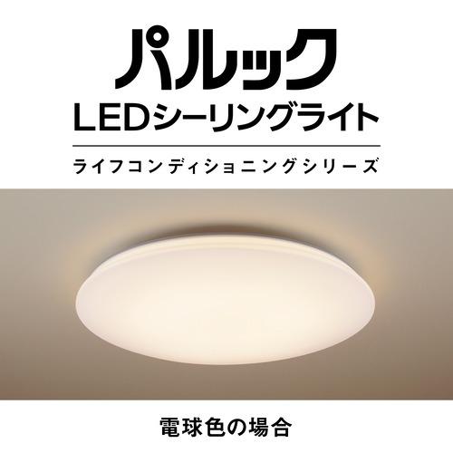 パナソニック HH-XCK1260A LEDシーリングライト 〜12畳 パルック ライフコンディショニングシリーズの画像