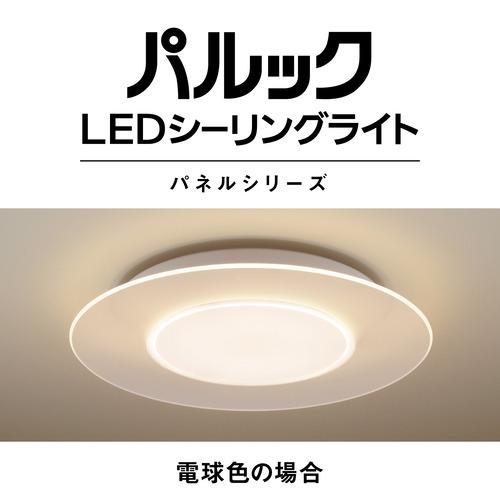 パナソニック HH-CL1092A LEDシーリングライト 10畳まで 昼光色〜電球色 リモコン付属の画像