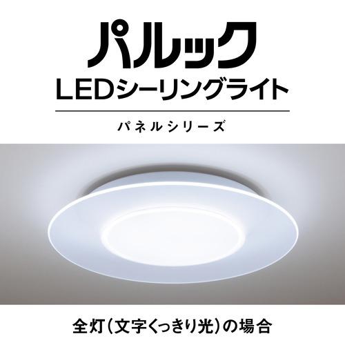 パナソニック HH-CL1292A LEDシーリングライト 12畳まで 昼光色〜電球色 リモコン付属の画像