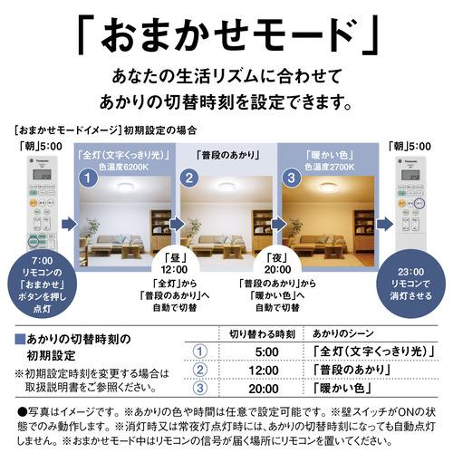 パナソニック HH-CL1492A LEDシーリングライト 14畳まで 昼光色〜電球