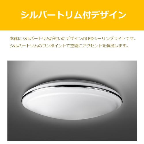 東芝 NLEH12003E-LC LEDシーリングライト 12畳 昼光色〜電球色 リモコン付属_11
