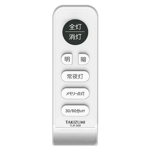タキズミ RVR12935 LEDペンダント 〜12畳用 リモコン・プルスイッチ
