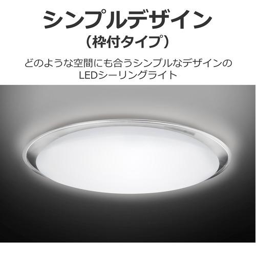 【新品】TOSHIBA LEDシーリングライト10畳 調光調色 おやすみタイマー 東芝 NLEH10048E-LC 枠付LEDシーリングライト 10畳 調光 調色 タイマー